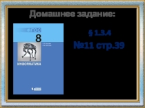 Свойства логических операций. Логические законы