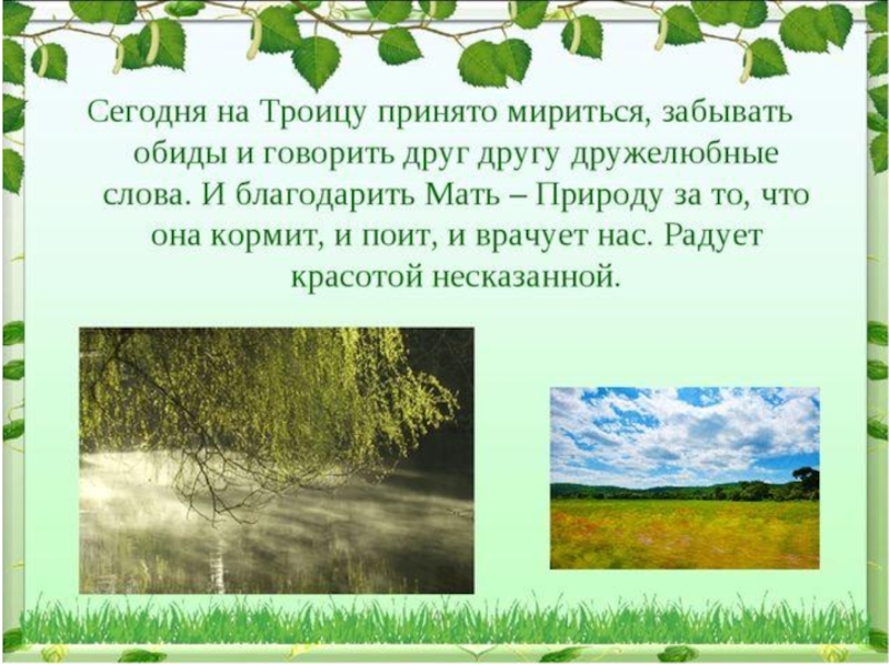 Презентация научно-исследовательского проектаРусские праздники Сибири в современном мире