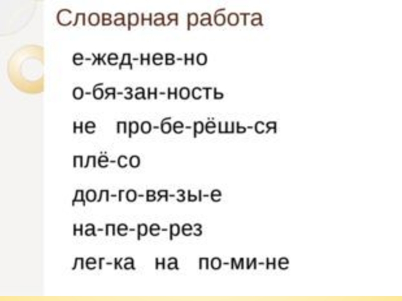 Презентация по литературному чтению Василий Белов 3 класс