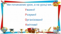 Урок в 6 классе на тему: Употребление имен прилагательных для точного описания предметов, явлений и событий; эпитеты.