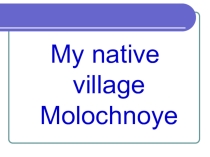 Презентация к внеклассному мероприятию My neighbourhood
