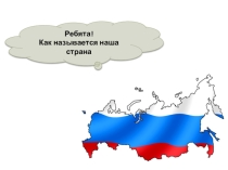 Презентация к классному часу  Моя малая Родина