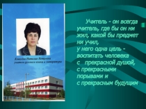 Портфолио учителя русского языка и литературы