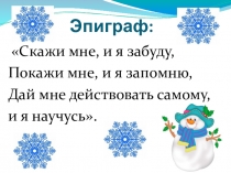Презентация к уроку по математике в 6 классе.