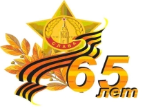 Презентация о труженике тыла, посвященная 65летию Победы