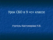 Презентация по СБО Сервировка стола к завтраку