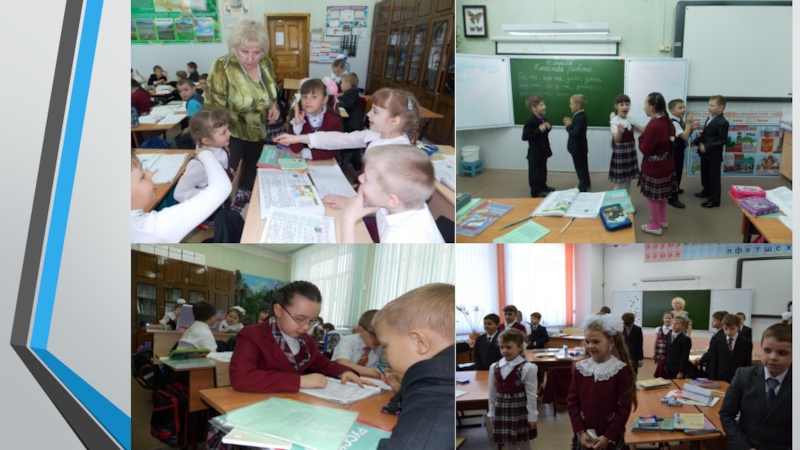 Презентация о школе, учителях