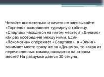 Презентация к классному часу: развитие творческих способностей, креативного мышления и воображения (4 класс)