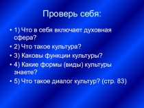 Презентация по обществознанию на тему Наука, образование (10 класс)