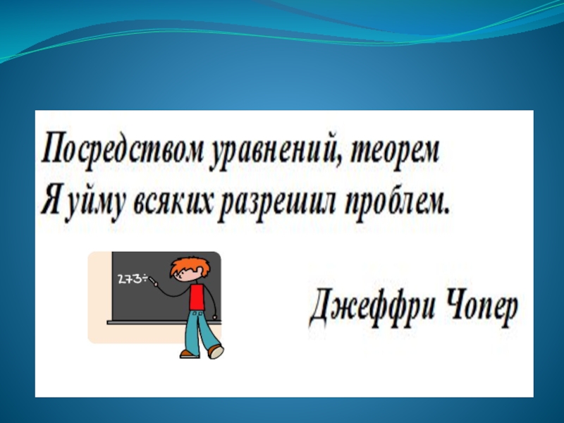 Теорема Виета (8 класс)