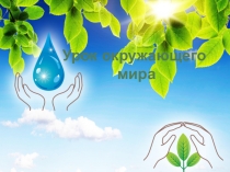 Весенние старинные праздники ( 2 класс)