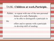 Презентация к уроку по английскому языку на тему: Children at work. Participle. 9 класс