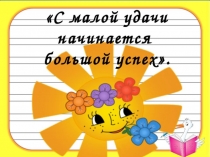 Презентация по математике на тему Письменное умножение на числа, оканчивающиеся нулями