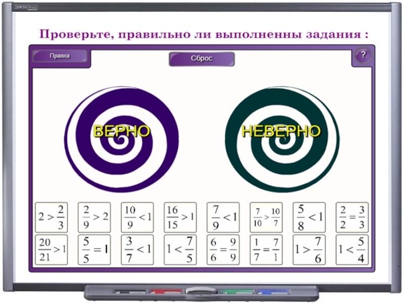 Презентация по математике на тему Представление смешанной дроби в виде неправильной дроби(5 класс)