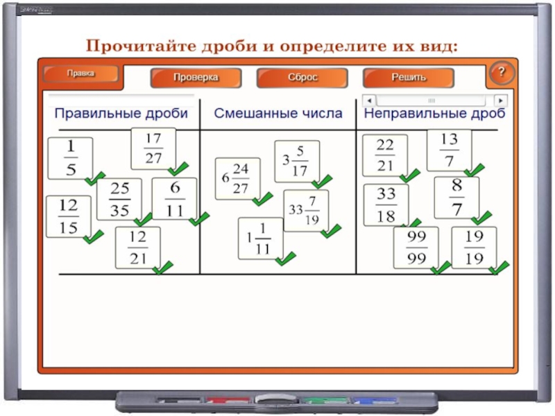 Презентация по математике на тему Представление смешанной дроби в виде неправильной дроби(5 класс)