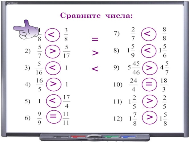 Презентация по математике на тему Представление смешанной дроби в виде неправильной дроби(5 класс)