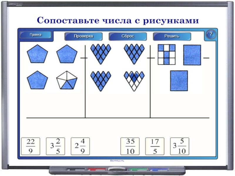 Презентация по математике на тему Представление смешанной дроби в виде неправильной дроби(5 класс)