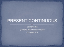 Презентация по английскому языку на тему Present Continuous (5 класс)