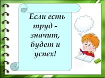 Презентация к уроку по теме Перенос слов (2 класс)