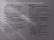 Презентация по истории древнего мира Древняя Индия