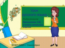 Презентация по русскому языку на тему Падежи имен существительных