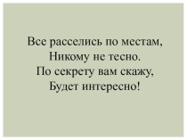 Презентация по литературному чтению на тему И. А. Крылов Лебедь, щука и рак
