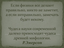 Презентация к уроку Применение ядерной энергии: проблемы и перспективы