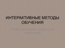 Презентация мастер-класса на тему