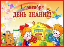 Презентация для классного часа Люблю тебя, родной Донбасс!