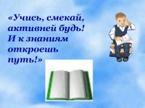 Презентация по русскому языку на тему: Изменение глагола по временам