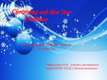 Презентация по английскому языку на тему Christmas and New Year traditions (5 класс)