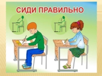 Урок- путешествие по русскому языку во 2 классе на тему Обобщение и систематизация знаний по теме Имя прилагательное