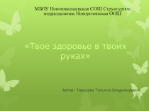 Презентация по биологии Инфекции передающиеся половым путем