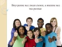 Части тела