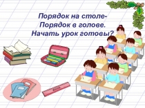 Презентация к уроку русского языка по теме развитие умения находить в слове окончание (3 класс)