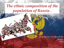 Презентация к уроку в 11 классе по теме: Population