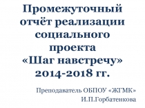 ПРОГРАММА РАЗВИТИЯ ВОЛОНТЕРСКОГО ДВИЖЕНИЯ В ОБПОУ ЖГМК