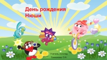 Презентация на закрепление звука Ш в словах и предложениях