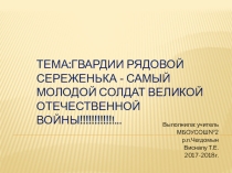 Презентация для классного часа