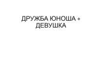 Презентация классного часа на тему Прогулки под звездами. 8 класс