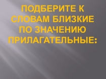 Презентация И.С.Никитин Встреча зимы