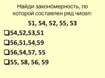 Презентация по математике Подготовка к итоговой контрольной работе по математике. 2 класс