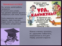 Современные подходы в работе с одаренными детьми