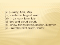Презентация по английскому языку на тему Seasons''