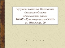 Презентация по литературе Басни И.А.Крылова Звери мои за меня говорят 5 класс