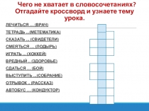 Презентация по русскому языку на тему Предлог как часть речи (7 класс)