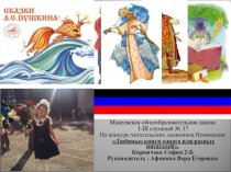 Презентация Мои любимые книги