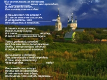 ОПК Счастье в жизни христиан 5 класс