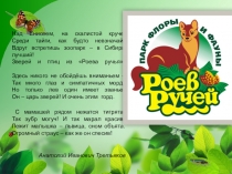 Презентация по математике 1 класс Решение задач