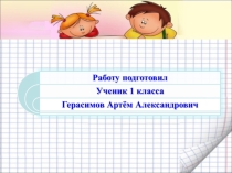 Презентация по литературному чтению на тему Загадки